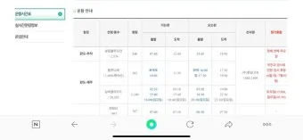 제주도 배편 예약 차량 요금 배편시간표_17