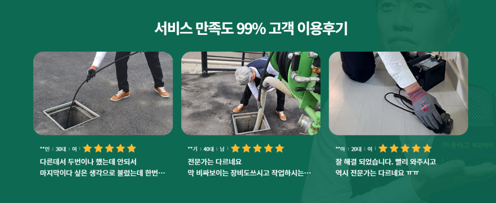 의정부하수구막힘