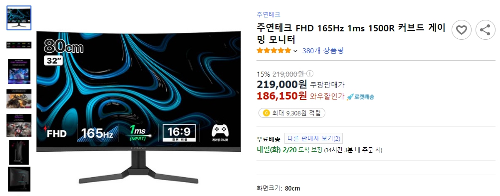 주연테크-FHD-165Hz-1ms-1500R-커브드-게이밍-모니터
