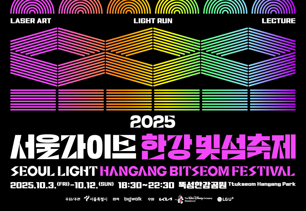 서울라이트 한강 빛섬축제 야경 여행의 특별한 매력