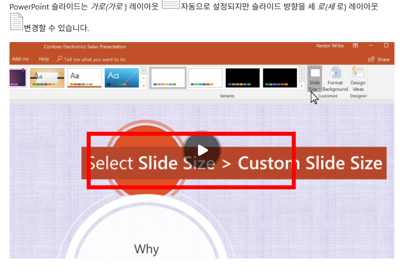 ppt 세로 방향 가로 변경 방법