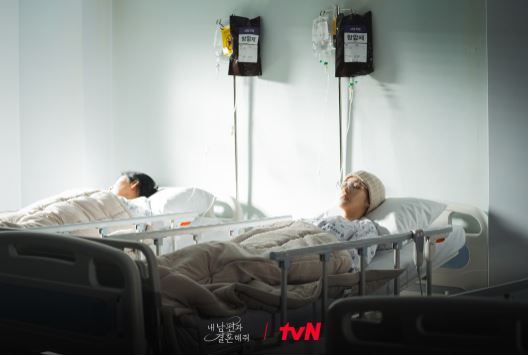 내남편과결혼해줘 1회