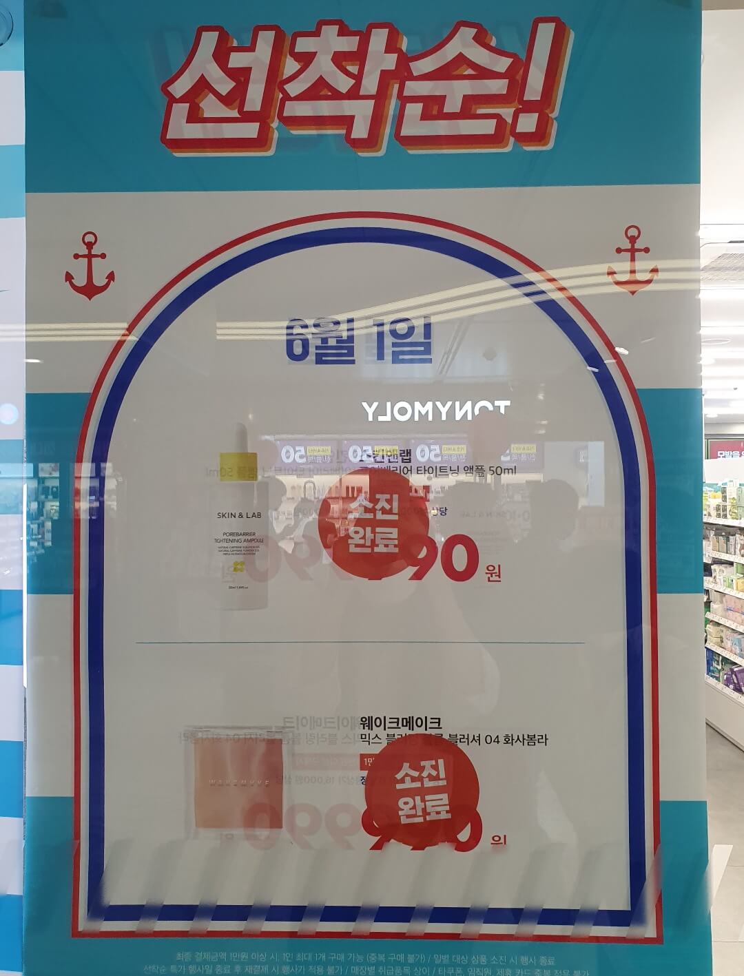 2023년6월-올영세일-올리브영세일