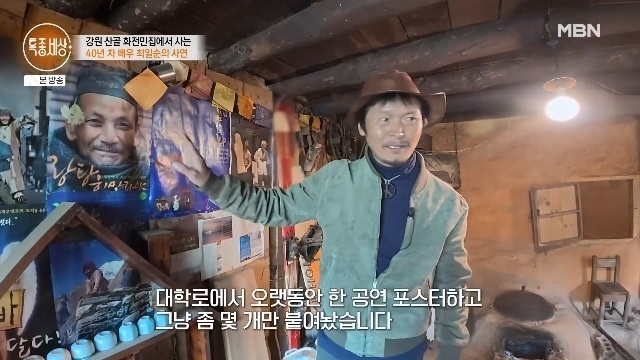 배우 최일순 근황