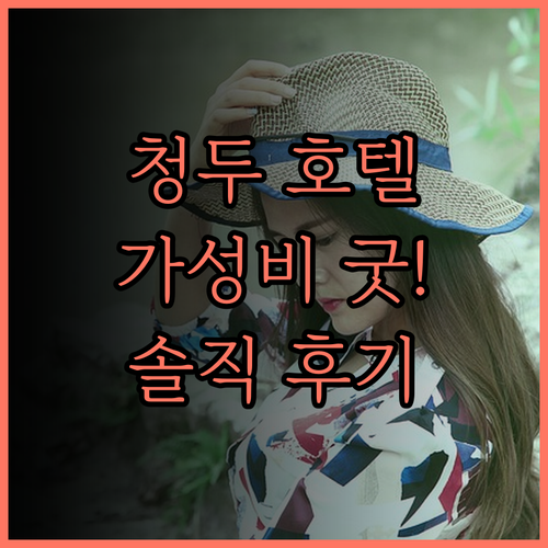 청두 금융센터 기차 남역 crysta