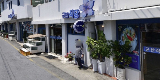 전북 부안 군산식당