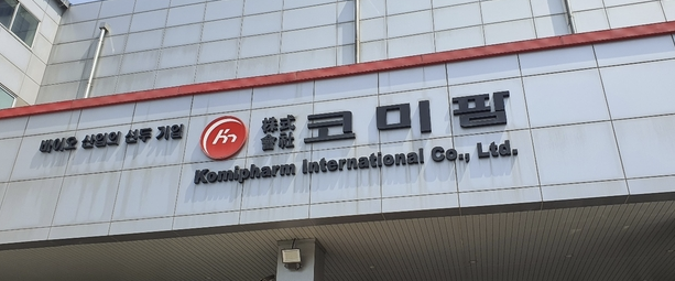 코미팜 1