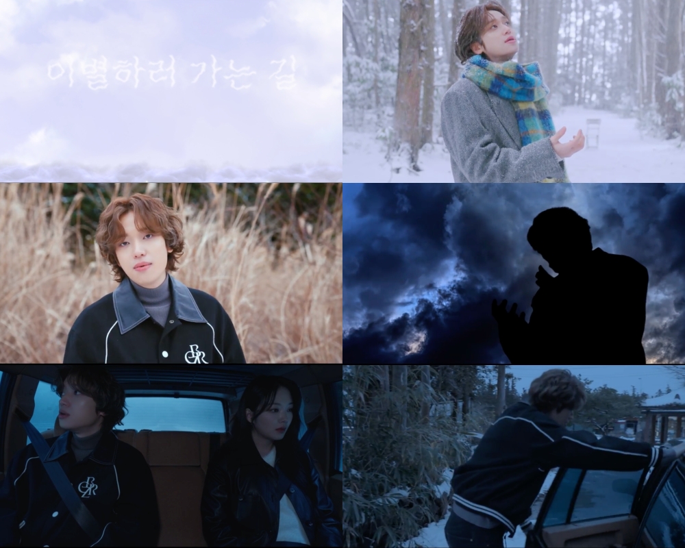 니엘 ‘이별하러 가는 길’ 뮤직비디오, 뉴엔트리