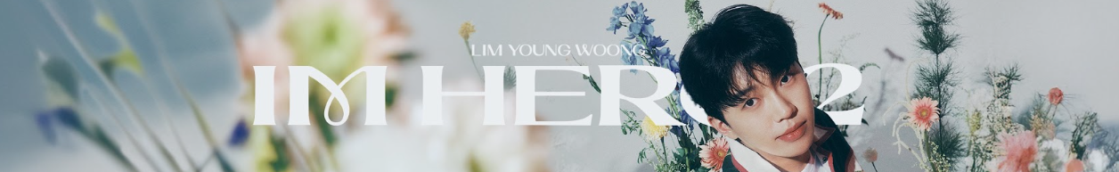 임영웅 프로필 인물정보 유튜브 팬카페