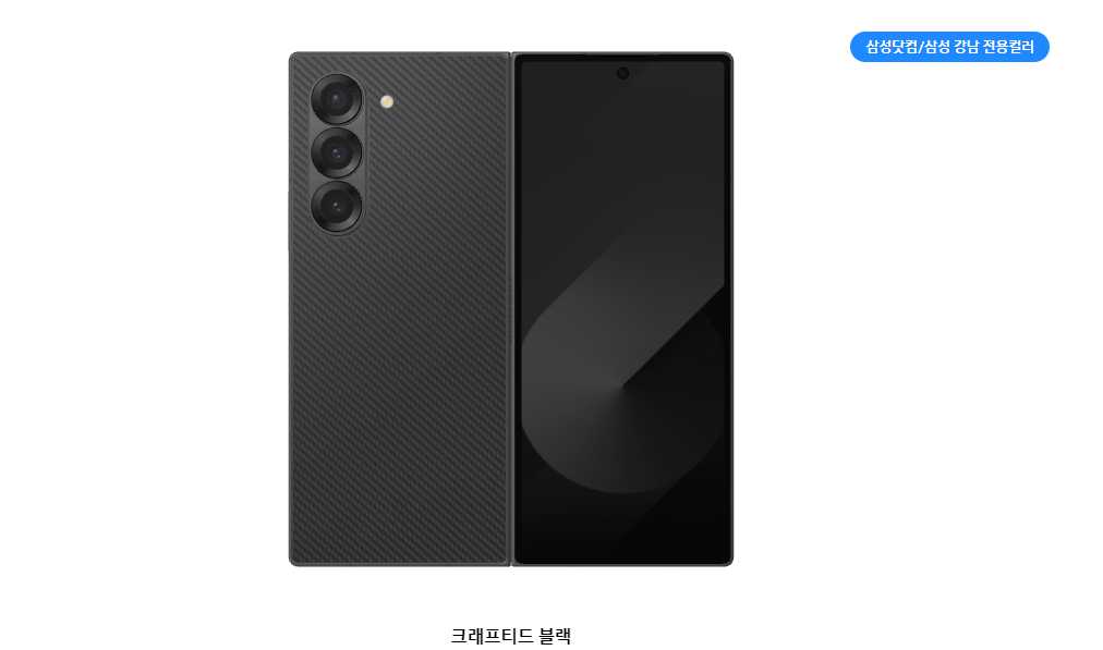 폴드6 색상 크래프티드 블랙