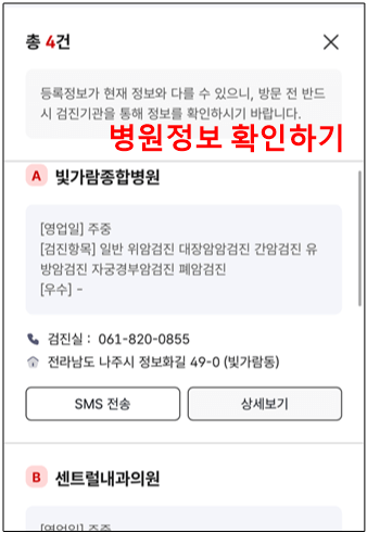 건강검진