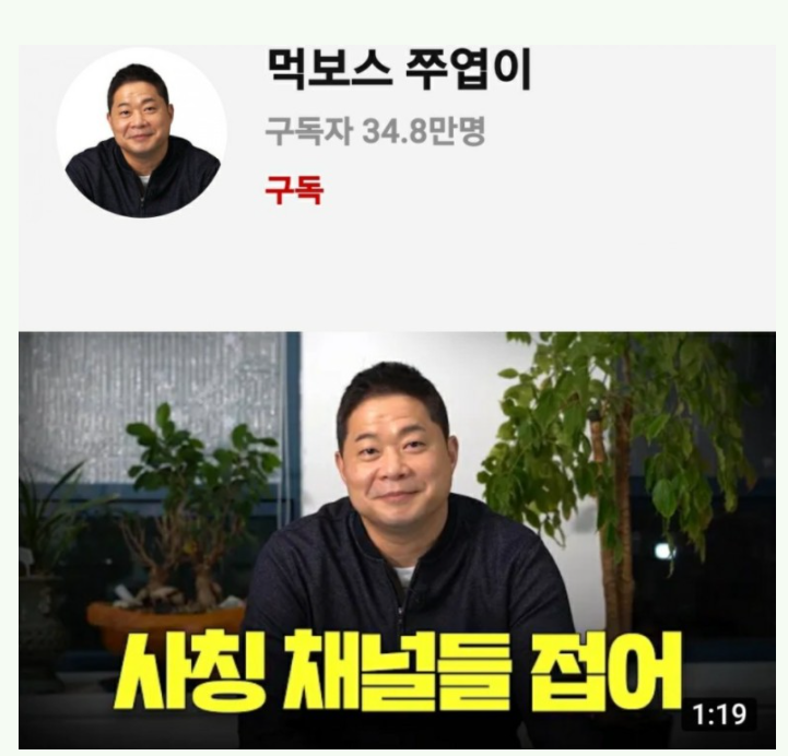 현주엽 유튜브 채널