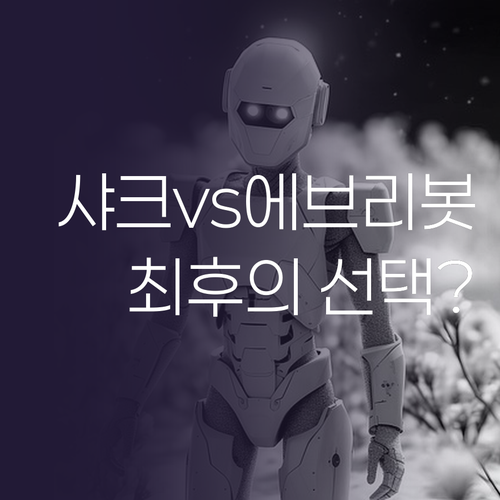 무선 청소기 고민 끝! 샤크 vs 에..