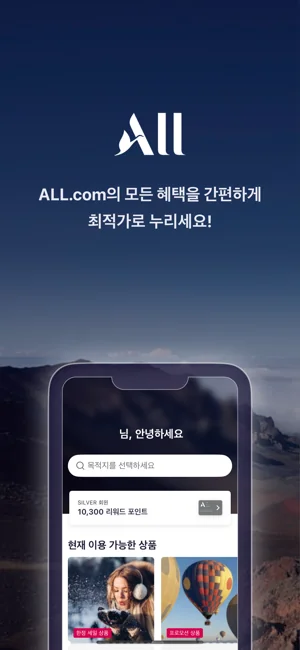 아이폰 숙소 호텔 예약 어플 추천 앱스토어-27 아이폰 숙소 호텔 예약 어플 추천 앱스토어-27