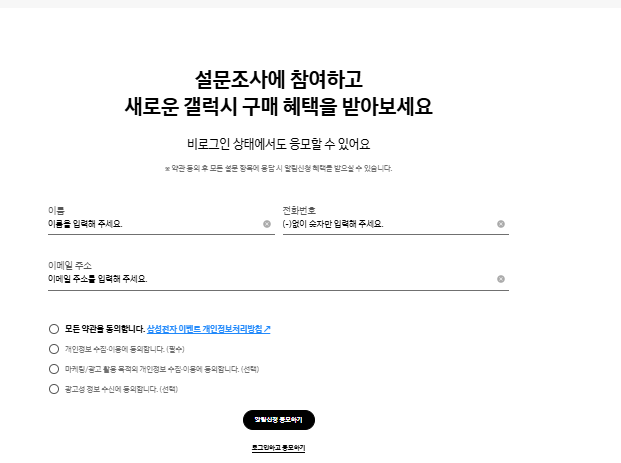 갤럭시 S26울트라 사전예약