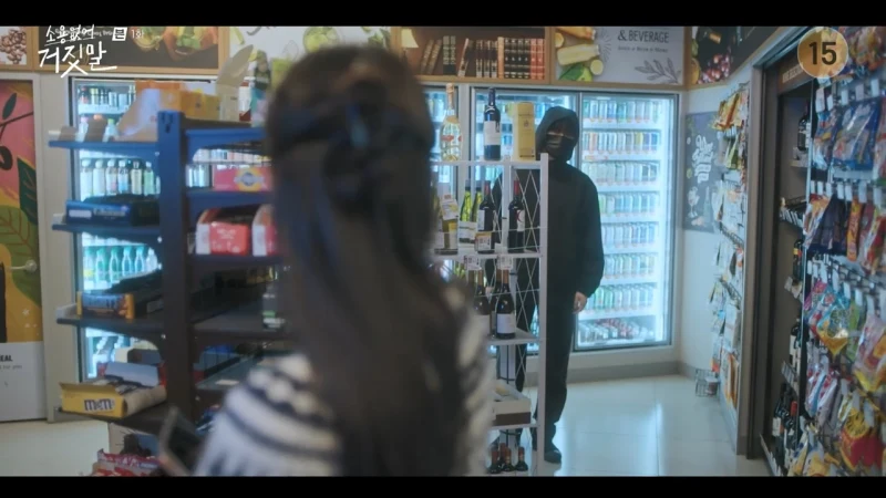 이마트24 R 운정센터점 내부 전경의 소용없어 거짓말 촬영지