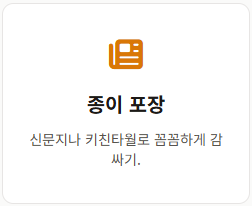 배 보관방법