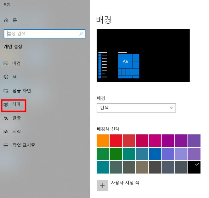 바탕화면에 제어판 만들기