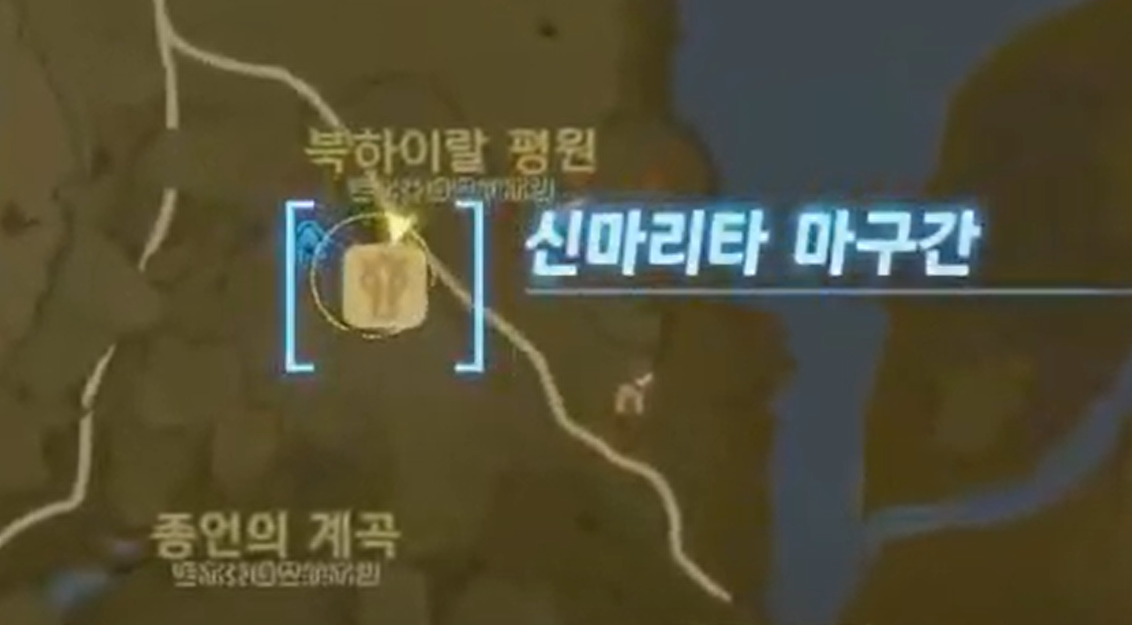 신마리타 마구간