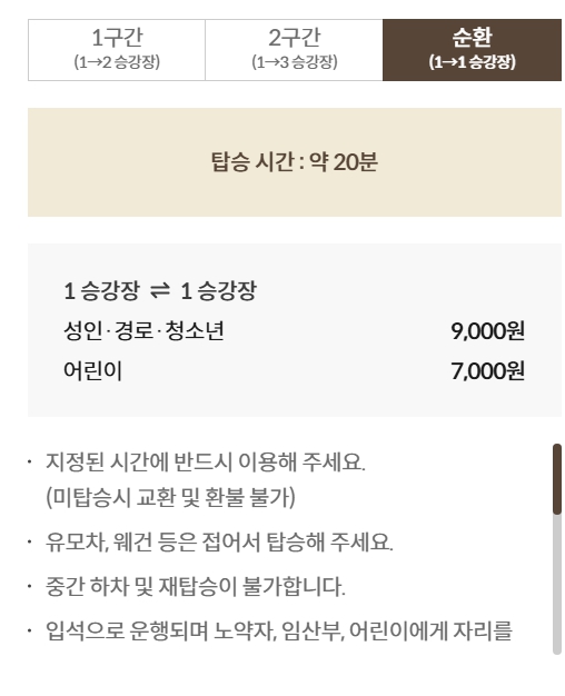 화담숲 예약하기