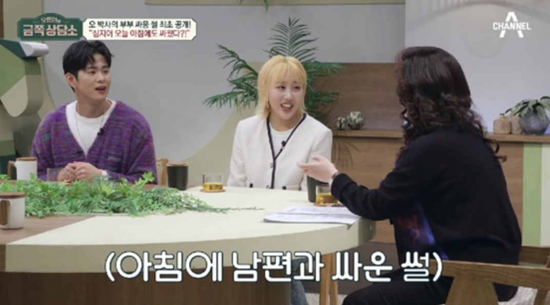 금쪽상담소 임라라 손민수