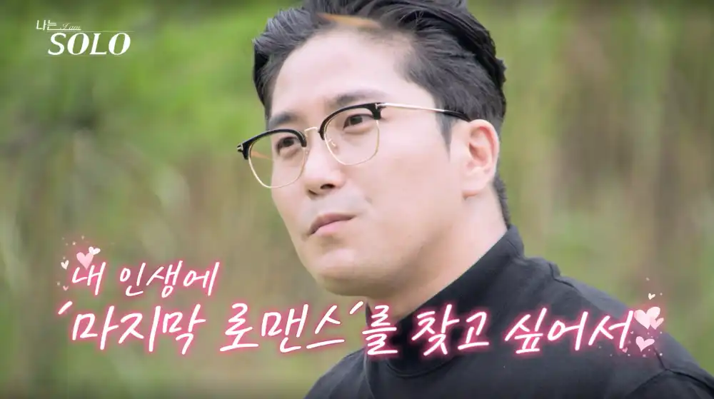 나는 솔로 23기 영식 사진