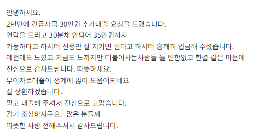신불자 소액대출 합법적으로 가능한 곳 무이자부터 정부지원 상품까지2
