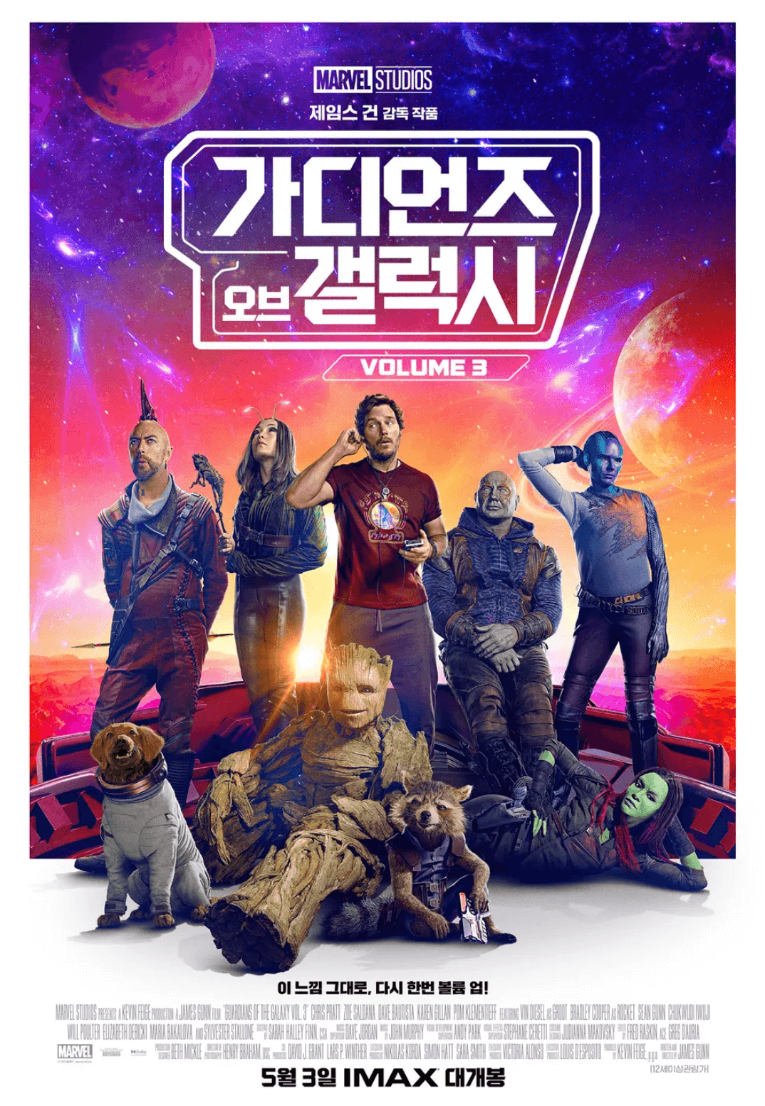 가디언즈-오브-갤럭시-3