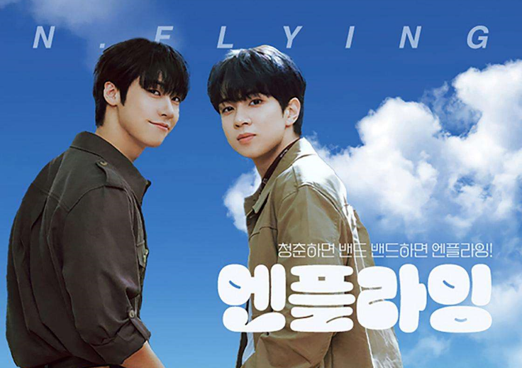 엔플라잉