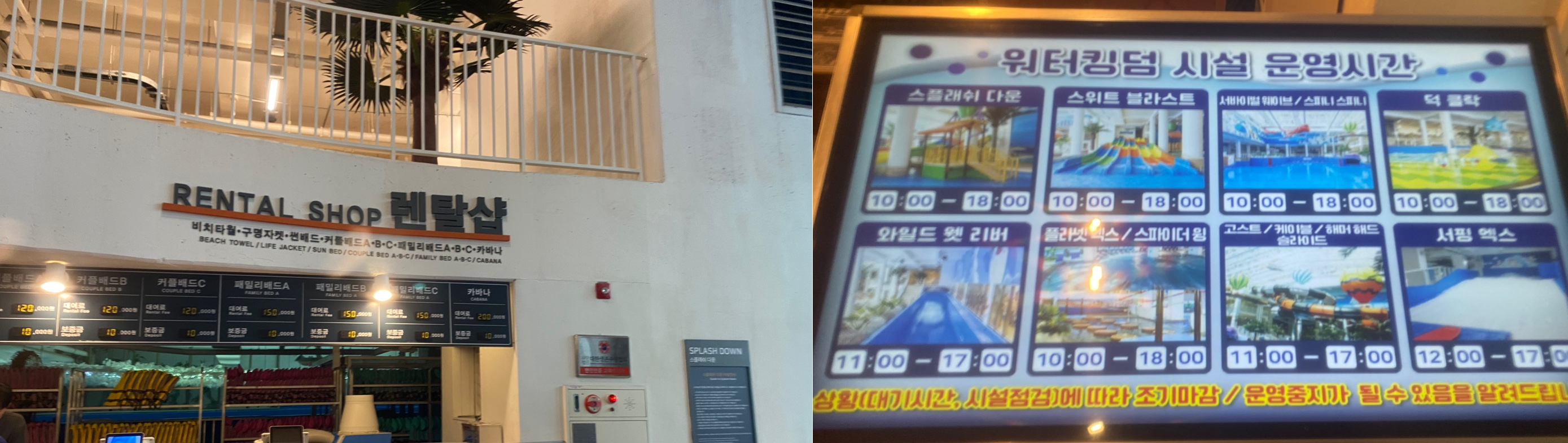 렌탈샵, 이용시간