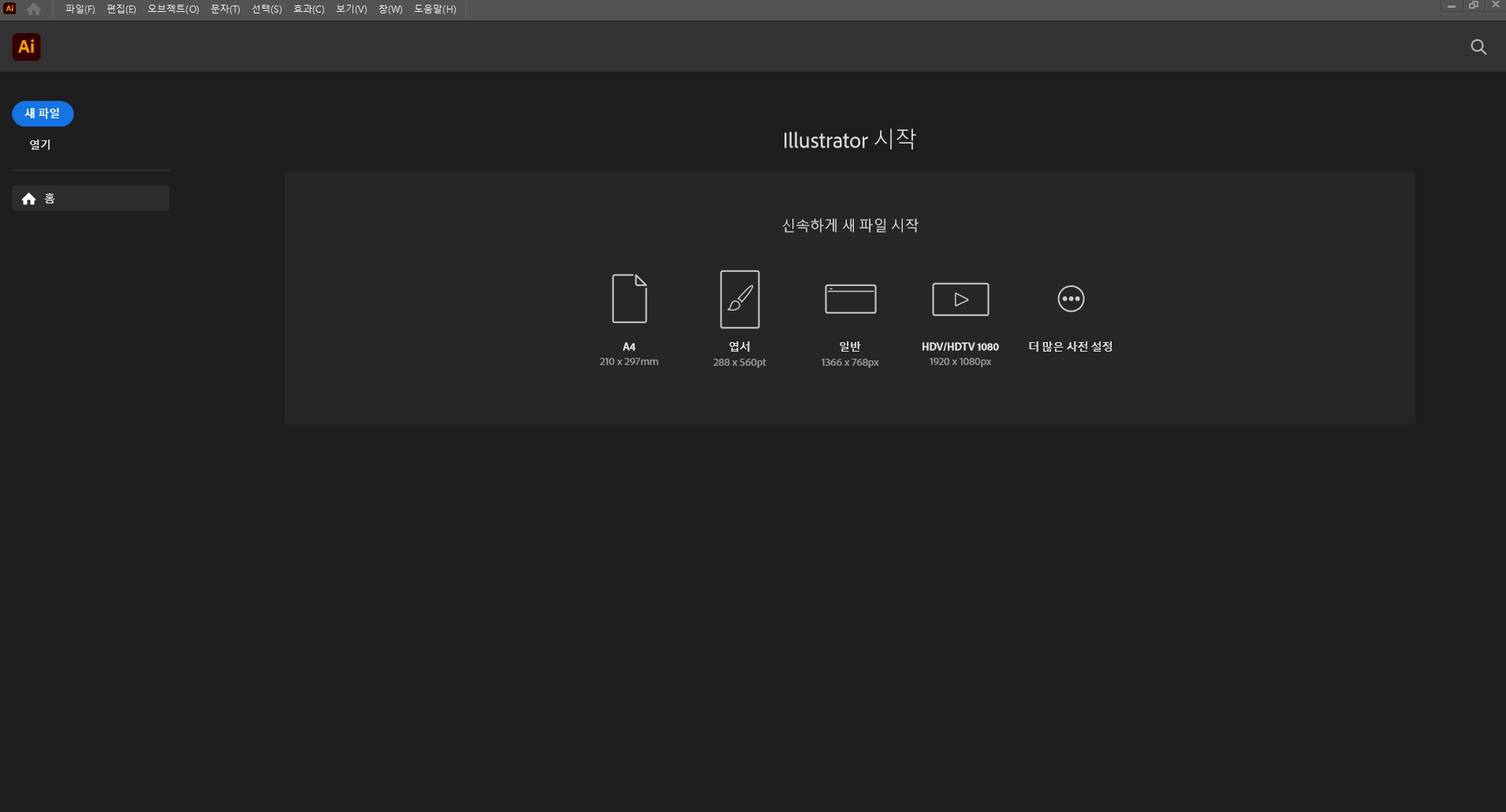어도비 프리미어프로 2025 무료 다운로드 (정품인증 ❘ 윈도우 버전)