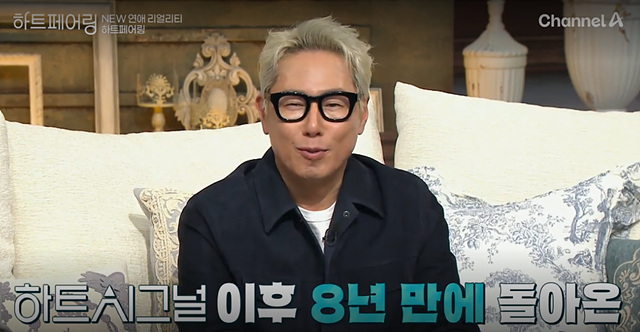 하트페어링 1회 지민 출연자 ott 페어링북