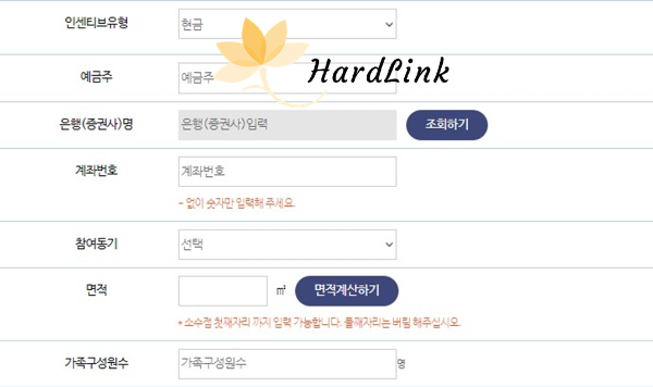 인센티브 유형 현금 선택 시 화면
