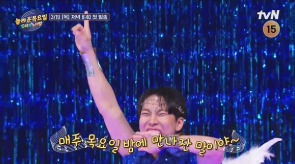 놀라운 목요일 방송시간·출연진·게스트