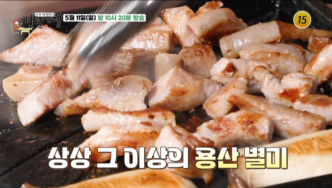 백반기행 용산 황지살(항정살) 오이지냉국수 맛집