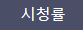 경이로운 소문2
