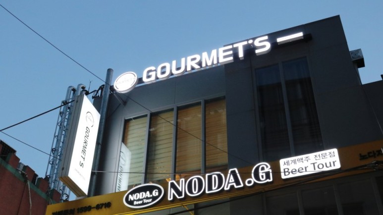 샤로수길 맛집 고메츠 '스테이크 & 파스타 맛집' 데이트