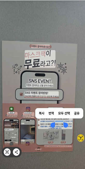 텍스트 복사하기