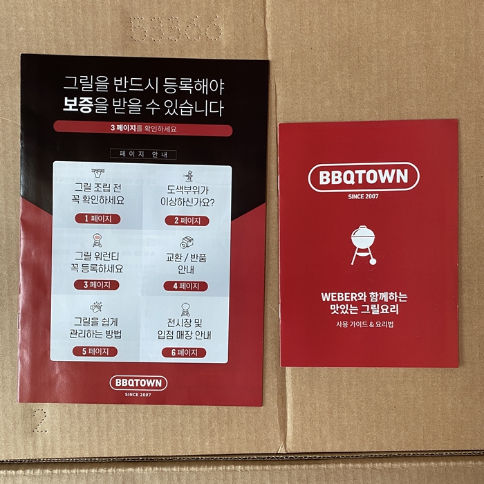 웨버 바베큐 그릴 설명서