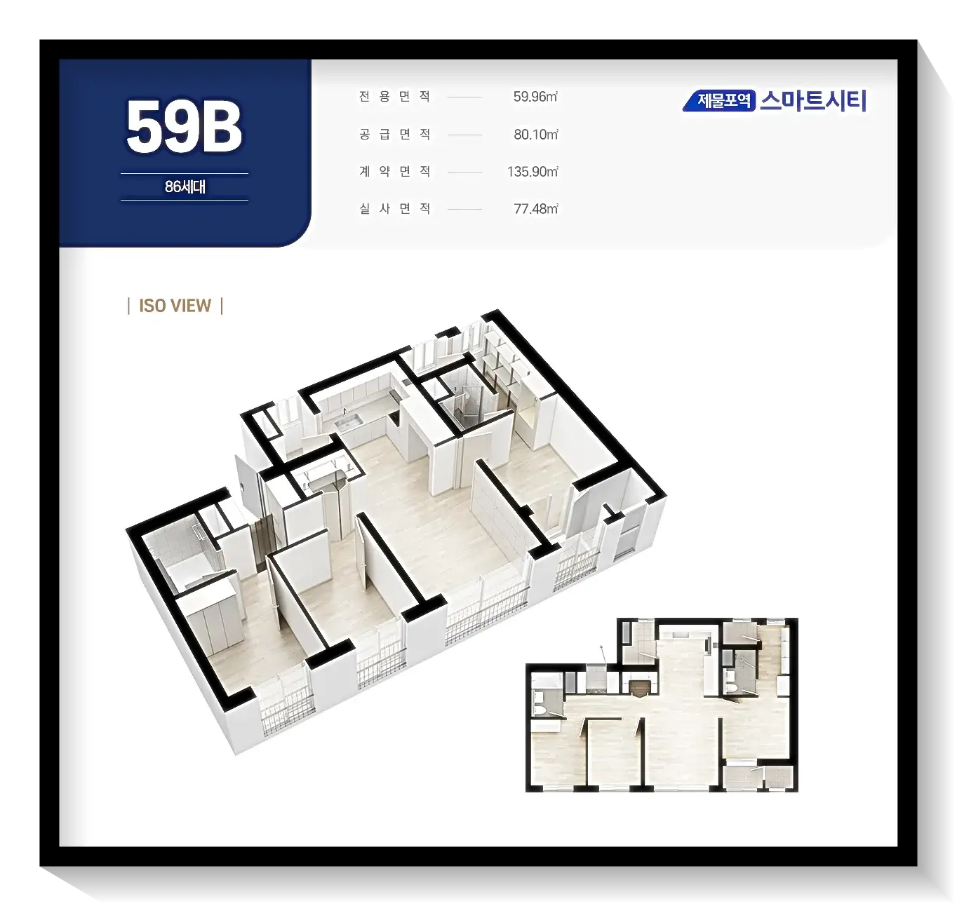 59B평면