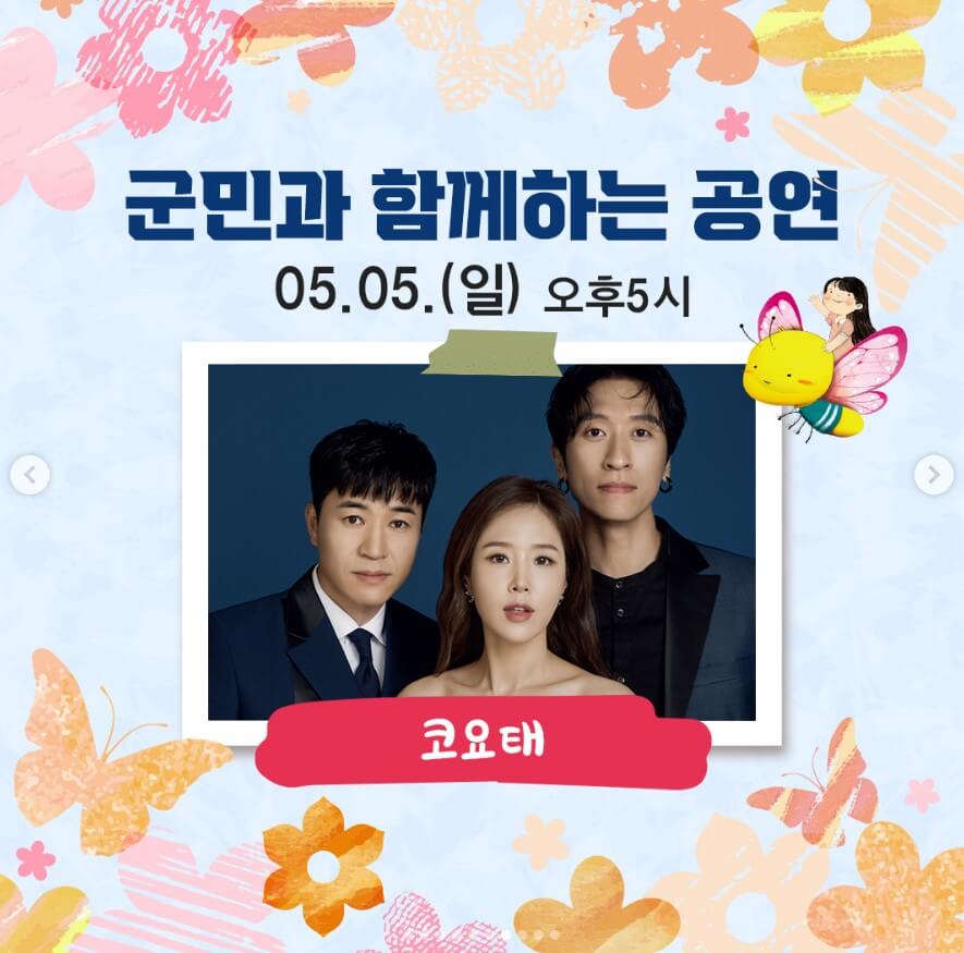 함평 나비축제