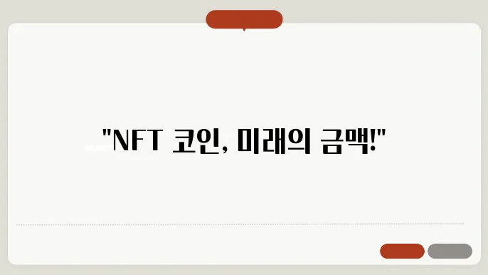 에이피이엔에프티(NFT)코인 호재와 소개 및 전망