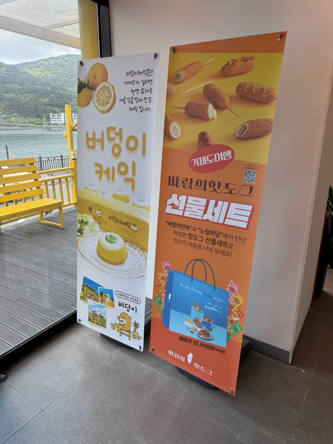 바람의 언덕 입간판