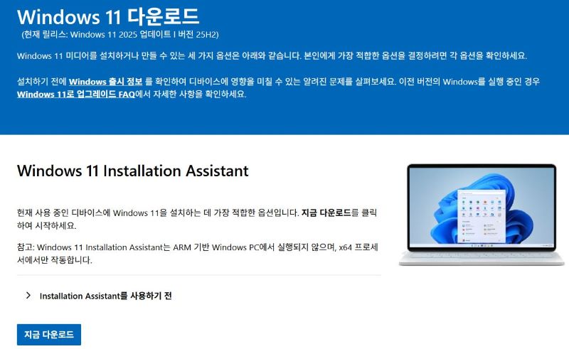 윈도우11 업그레이드 및 정품 인증 완벽 가이드-TPM 2.0, 사전 준비, 오류 해결