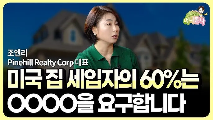 세입자가 집을 비워주지 않을 때 해결 방법_4