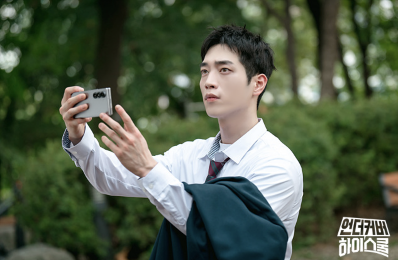 언더커버 하이스쿨 보러가기