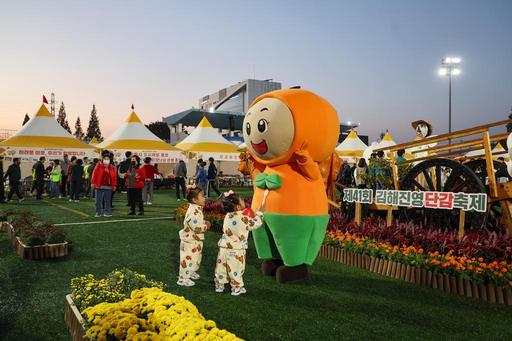 2025 제41회 진영단감축제 가족 방문 김해시 공식 배포 사진
