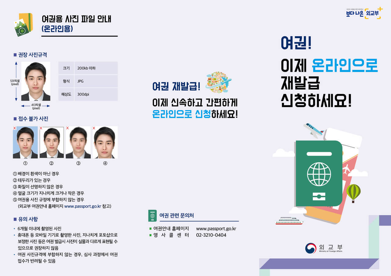 여권 최초 발급