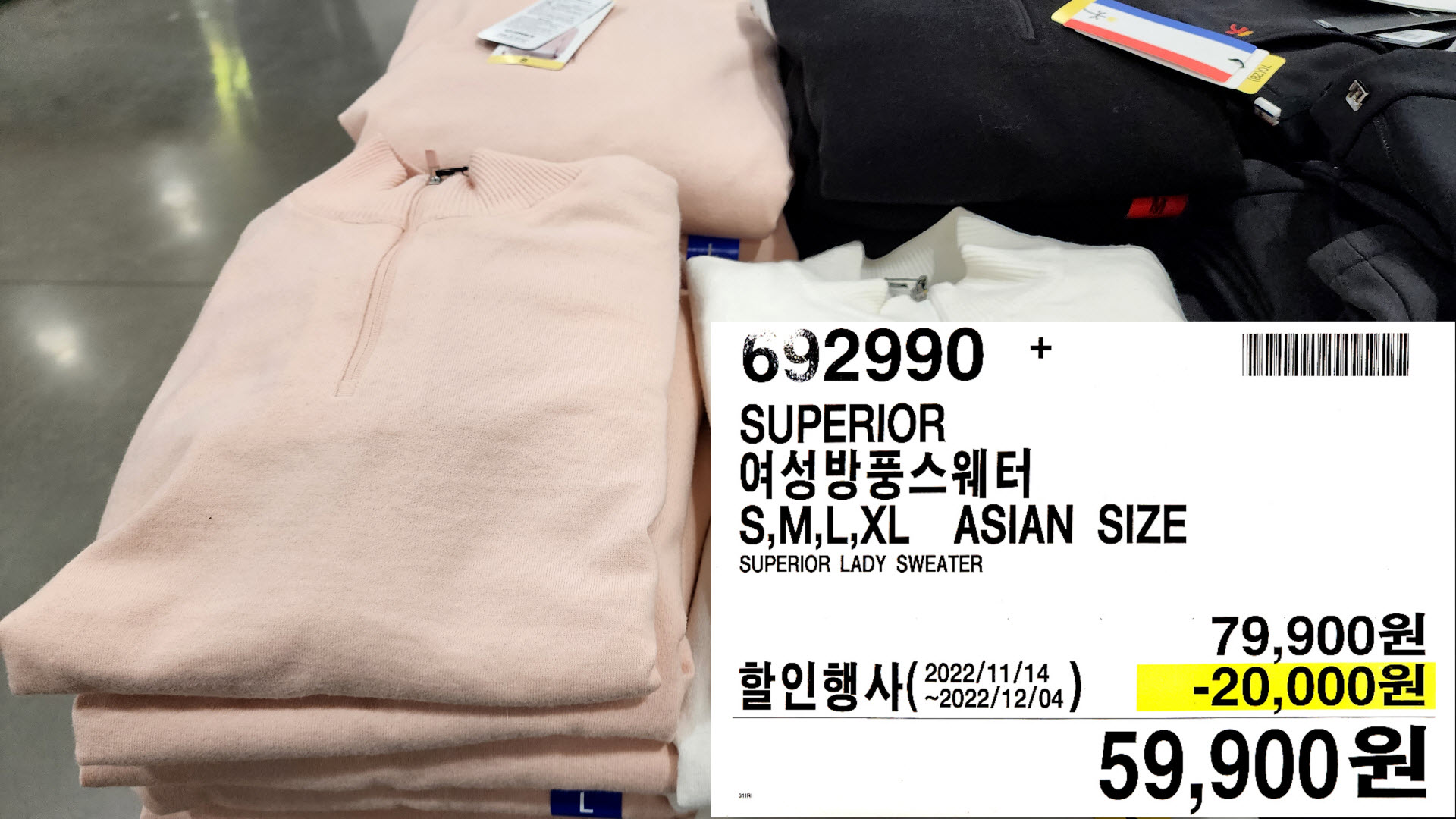 SUPERIOR
여성방풍스웨터
S,M,L,XL ASIAN SIZE
SUPERIOR LADY SWEATER
59,900원