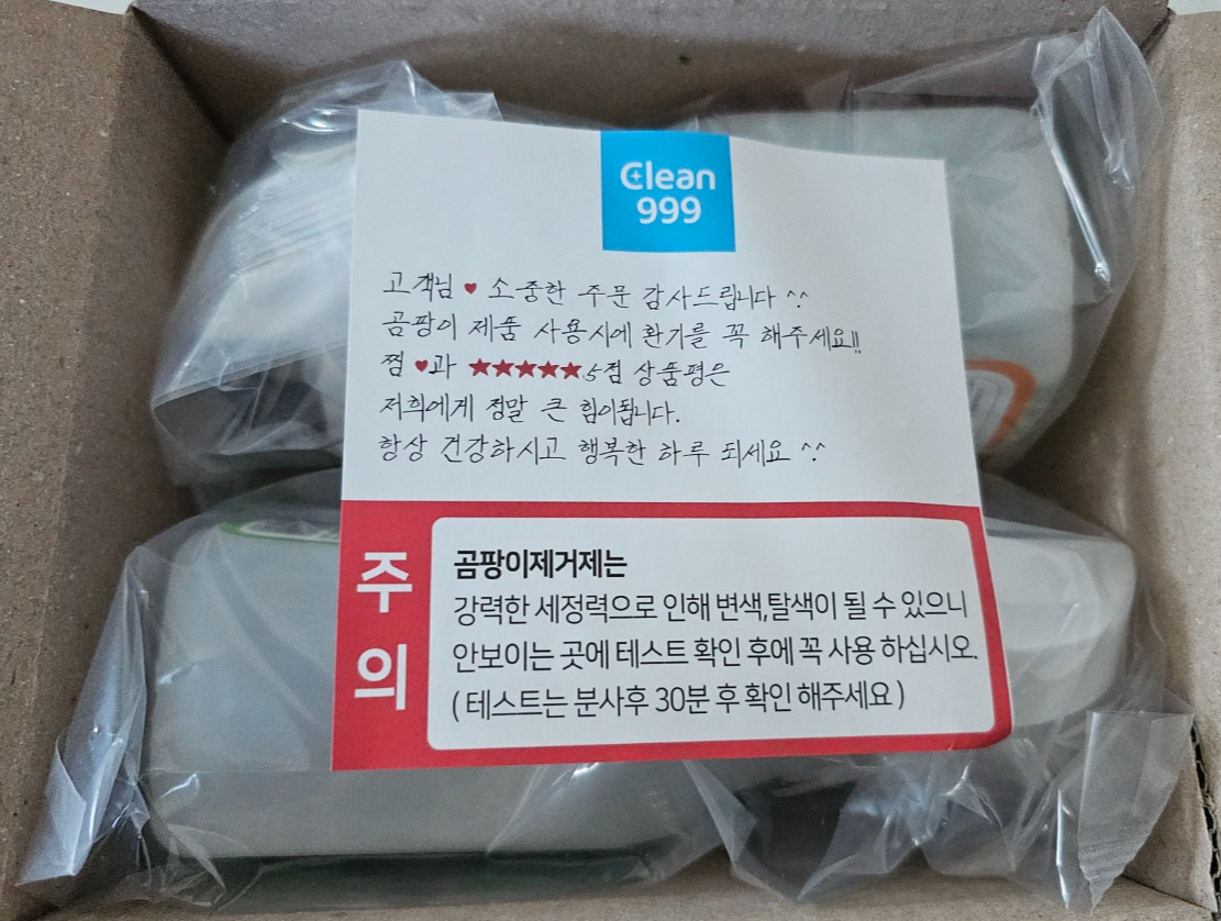 세탁실 곰팡이 제거｜닥터클린 곰팡이제거제/방지제 내돈내산 사용기